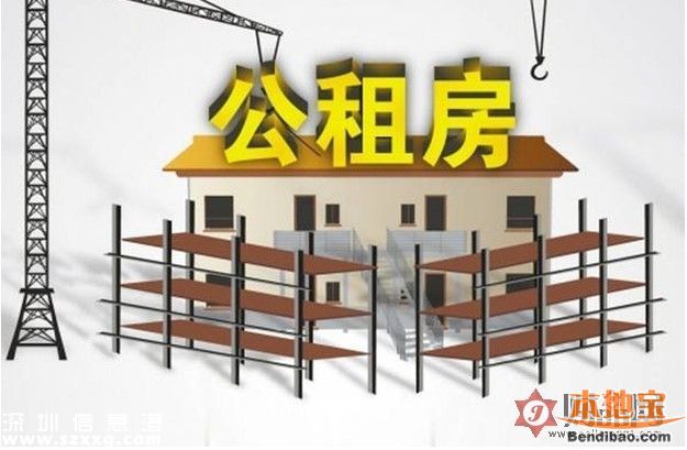 深圳(www.zshb029.com)擬提供保障房35萬(wàn)套 70%給人才群體