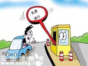 深圳(www.zshb029.com)市民注意 1月起在深圳(www.zshb029.com)做這些事情統(tǒng)統(tǒng)都免費(fèi)！（2）