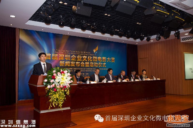 深圳(www.zshb029.com)企業(yè)文化微電影大賽啟動 最多獲10萬元