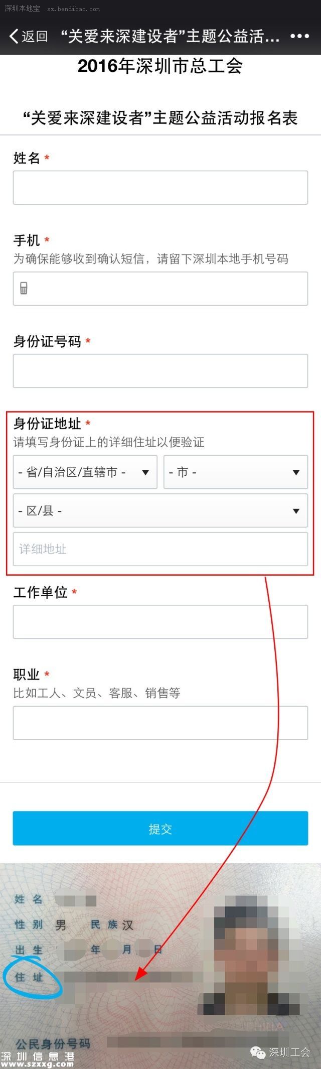 深圳(www.zshb029.com)免費(fèi)贈(zèng)景區(qū)門票3000張 附獲取指南