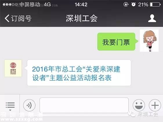 深圳(www.zshb029.com)免費(fèi)贈(zèng)景區(qū)門票3000張 附獲取指南
