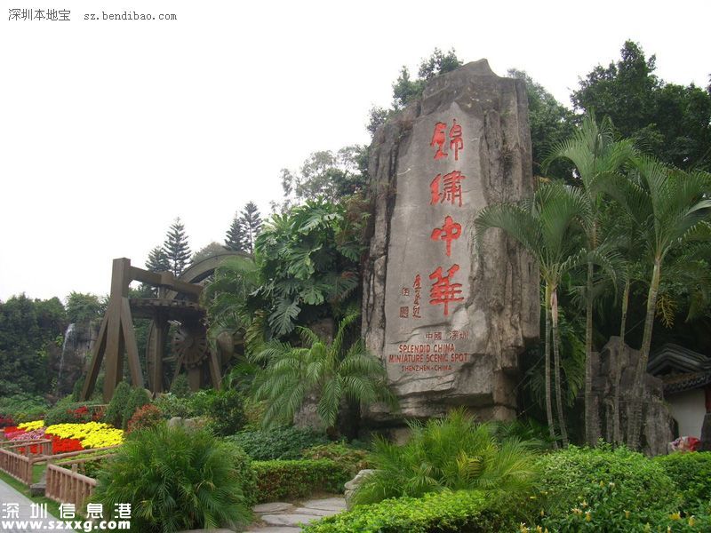 深圳(www.zshb029.com)免費(fèi)贈(zèng)景區(qū)門票3000張 附獲取指南