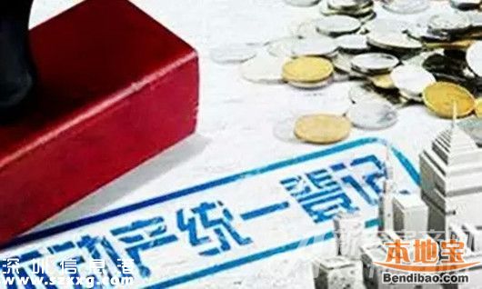 深圳(www.zshb029.com)不動(dòng)產(chǎn)登記有望手機(jī)預(yù)約