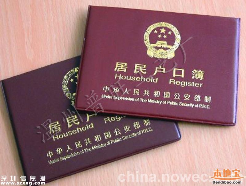 國務院：超生無戶口人員可隨父母落戶