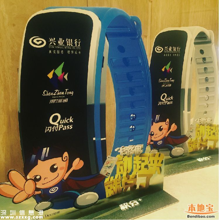 深圳(www.zshb029.com)刷手環(huán)乘公交地鐵 還能兌換星巴克咖啡