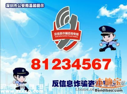 2015深圳最強(qiáng)六大騙局 美色詐騙買(mǎi)房騙局
