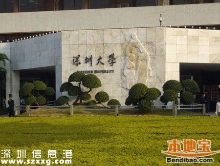 2016中國大學排行榜 深大排名綜合大學第29位