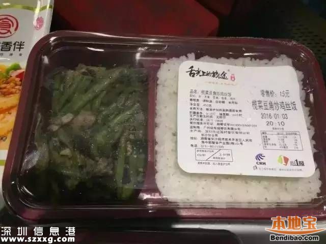 15元盒飯不得斷供 早在2014年高鐵盒飯規(guī)定！