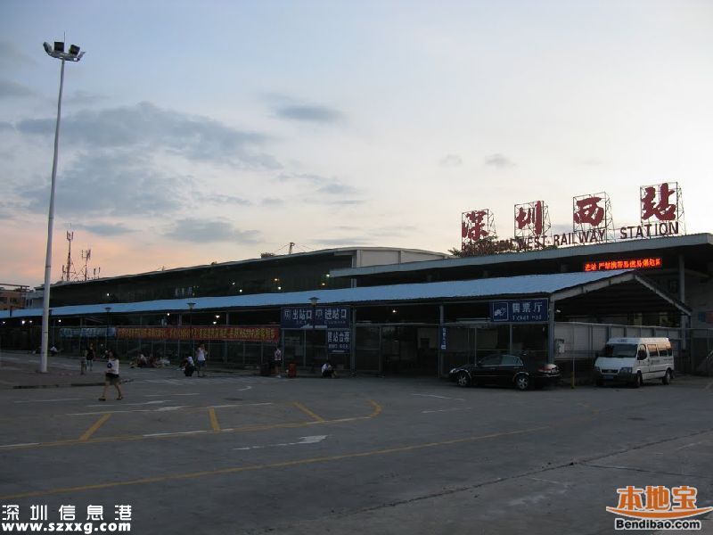 深圳西站站內售票窗口21日21:00關閉 