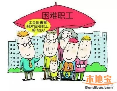 深圳工會(huì)送400萬(wàn)給困難職工家庭 包括非深戶(hù)