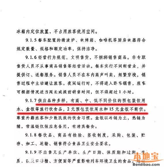 15元盒飯不斷供 如果買不到怎么辦？