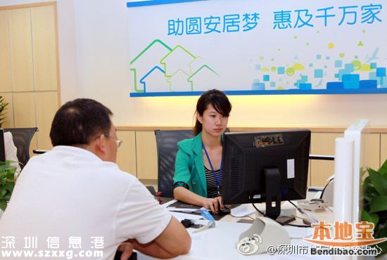 <a href=http://www.zshb029.com/shenzhen/ target=_blank class=infotextkey>深圳</a>公積金春節(jié)后提取不能累積？系謠言