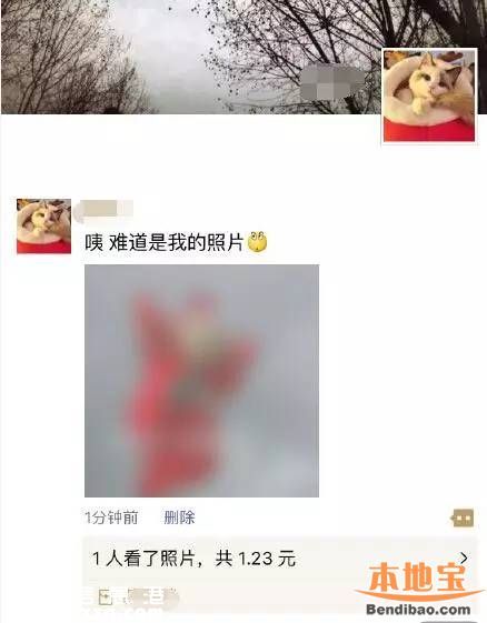 微信發(fā)紅包看照片怎么玩？