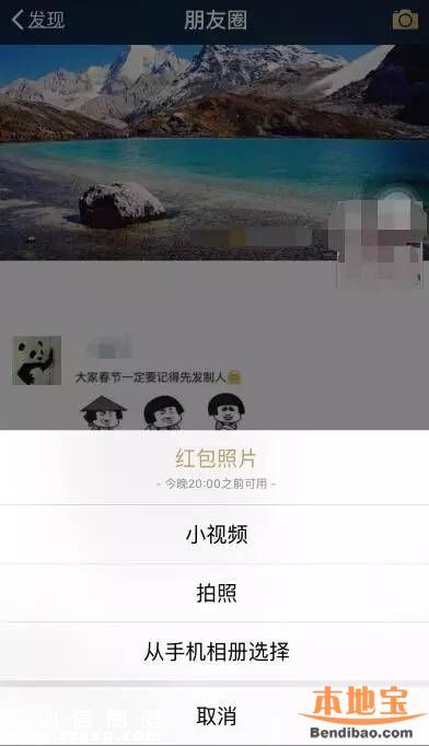 微信發(fā)紅包看照片怎么玩？
