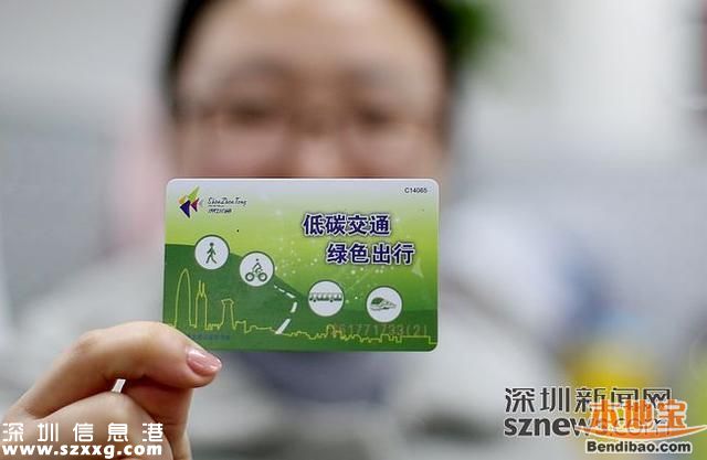 深圳通掛失要96個小時 損失自負