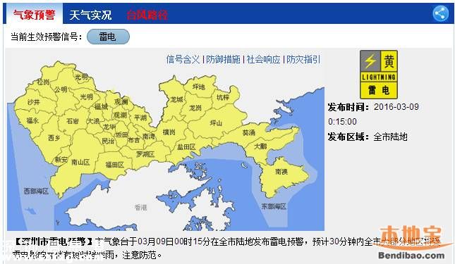 深圳倒春寒來襲 明天穿什么衣服？