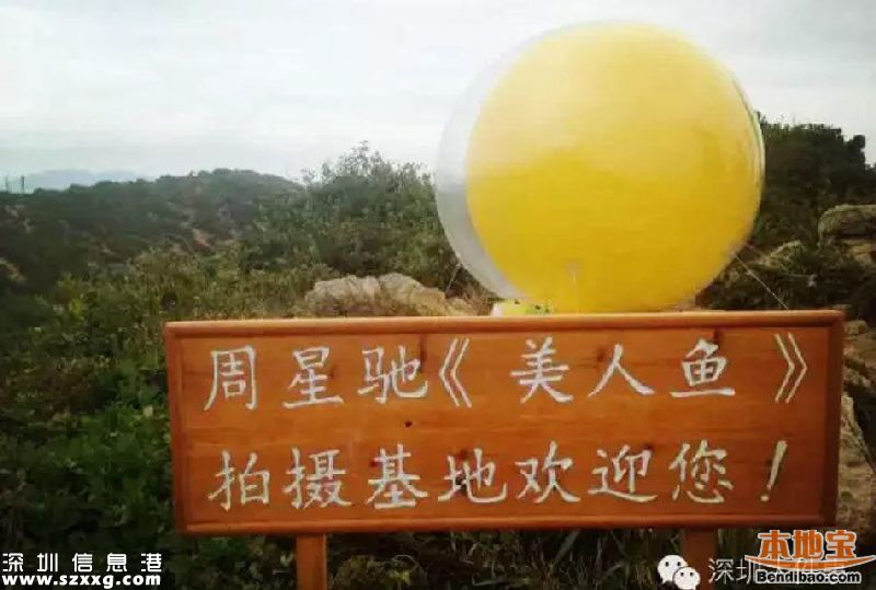 游客硬闖《美人魚》深圳取景地 導致1死1傷