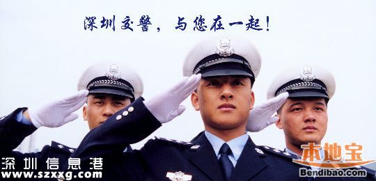 <a href=http://www.zshb029.com/shenzhen/ target=_blank class=infotextkey>深圳</a>交警攻堅30類交通違法 打擊6類駕駛陋習(xí)