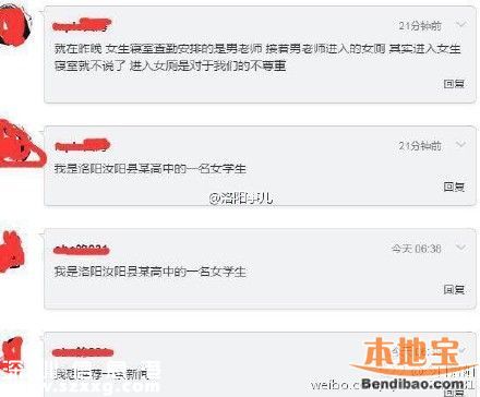 男老師女廁收手機(jī)真相 教育局稱進(jìn)女寢室