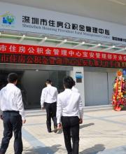 非深戶離開深圳公積金余額怎么辦？如何銷戶提??？