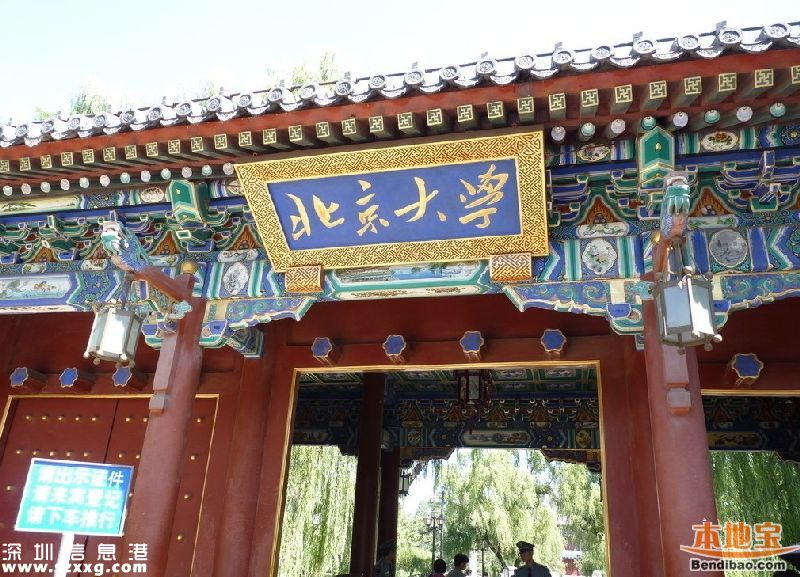 2016最佳大學(xué)排行榜 各地哪個(gè)大學(xué)最好？
