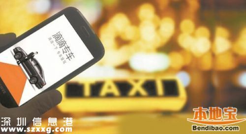 <a href=http://www.zshb029.com/shenzhen/ target=_blank class=infotextkey>深圳</a>清理異地網(wǎng)約車30萬臺 5項措施出臺