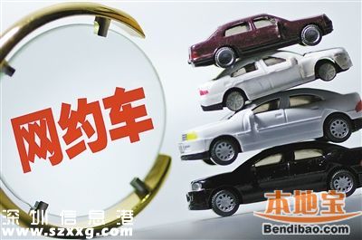 深圳清理異地網(wǎng)約車(chē)30萬(wàn)臺(tái) 5項(xiàng)措施出臺(tái)