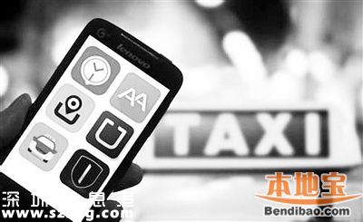 <a href=http://www.zshb029.com/shenzhen/ target=_blank class=infotextkey>深圳</a>清理異地網(wǎng)約車30萬臺 5項措施出臺