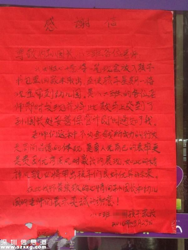 3歲女孩書(shū)包里背2.8萬(wàn)現(xiàn)金上學(xué) 幼兒園老師驚呆