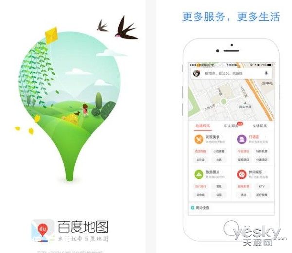 百度地圖增11國 擴大海外需求配備離線服務功能用戶過五億