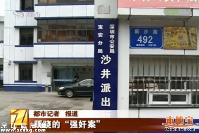 <a href=http://www.zshb029.com/shenzhen/ target=_blank class=infotextkey>深圳</a>失足女懷孕報(bào)警 因嫖客不愿支付費(fèi)用