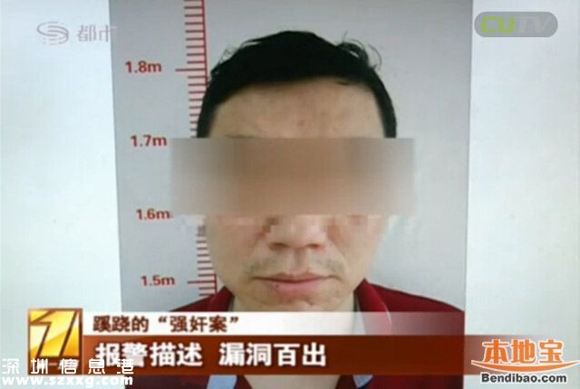 深圳失足女懷孕報(bào)警 因嫖客不愿支付費(fèi)用