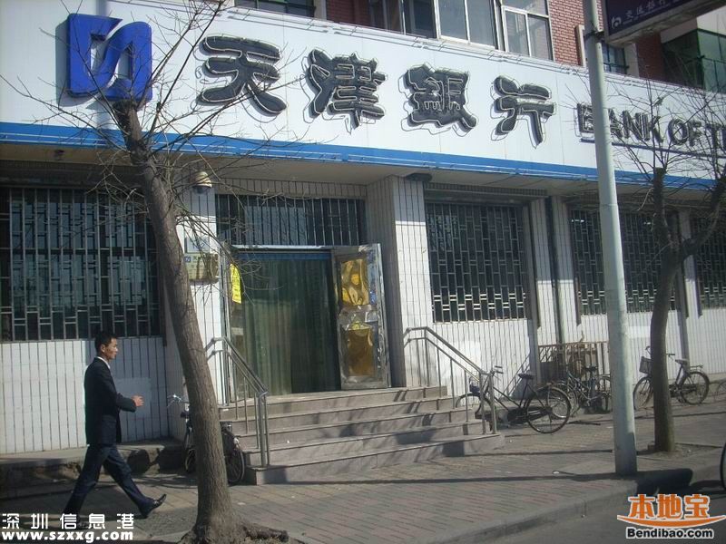 天津銀行7.8億票據(jù)案 票據(jù)基礎(chǔ)知識(shí)知多少？