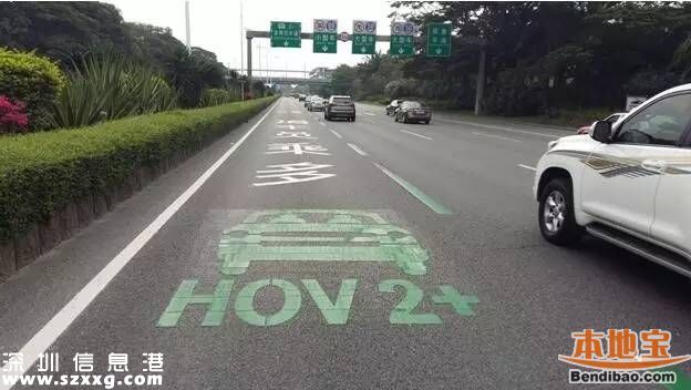 深圳HOV車道18日啟動(dòng) 25日開始罰款