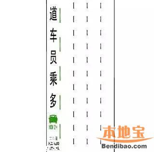 深圳HOV車道18日啟動(dòng) 25日開始罰款