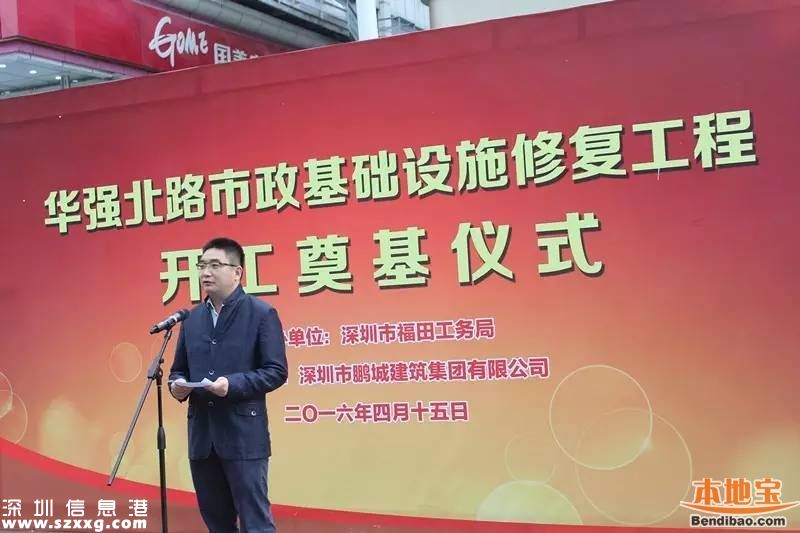 華強(qiáng)北市政設(shè)施修復(fù)工程開工 預(yù)計(jì)年底完工