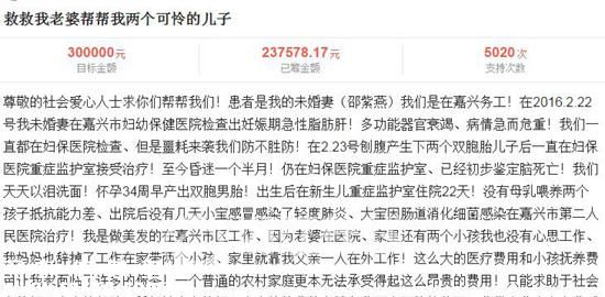 95后誕下雙胞胎不幸離世 捐獻器官拯救4人生命