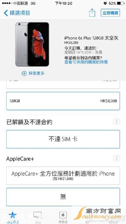也就是說，國行 iPhone6s 與港版在網(wǎng)絡制式方面也是存在一些細節(jié)區(qū)別的，對于移動和聯(lián)通用戶來說，國行和港版版本可以任意選擇，但對于電信用戶來說，購買港版請選擇無鎖版的 iPhone6s/6s Plus，具體型號為 A1688/A1687。