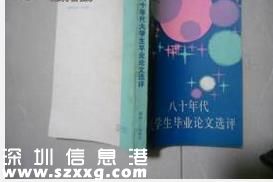 大學生網(wǎng)上買論文