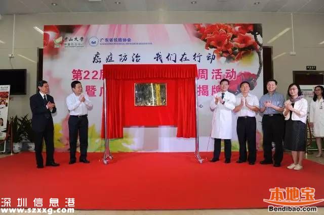 9月<a href=http://www.zshb029.com/shenzhen/ target=_blank class=infotextkey>深圳</a>免費篩查5癌 肺癌食管癌胃癌大腸癌肝癌