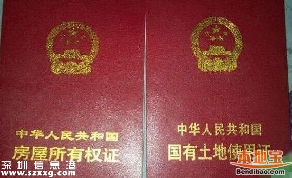 土地使用權(quán)到期 深圳如何繳納土地出讓金？