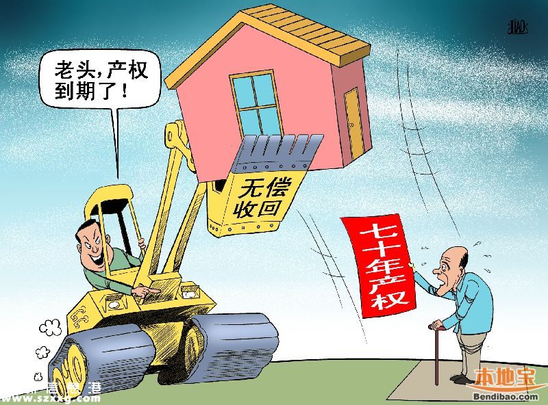 土地使用權到期 <a href=http://www.zshb029.com/shenzhen/ target=_blank class=infotextkey>深圳</a>如何繳納土地出讓金？