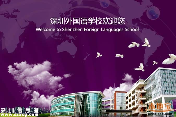 2016深外自主招生60人 報(bào)名時間截至5月15日