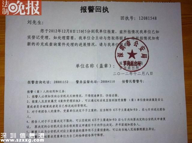 廣東一男子身份被盜用 莫名欠下三千萬債款
