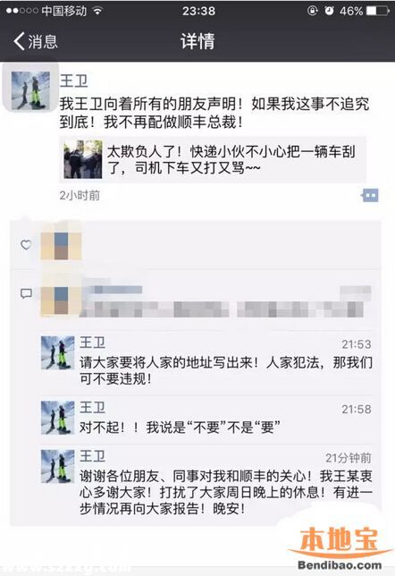 醫(yī)生被打反被監(jiān)禁 網(wǎng)友質疑院方態(tài)度