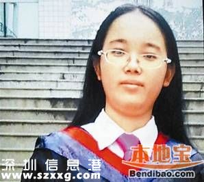 25歲女孩<a href=http://www.zshb029.com/shenzhen/ target=_blank class=infotextkey>深圳</a>被辭后失蹤 近半月仍無任何消息