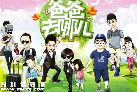 爸爸去哪兒停錄 停播原因令人震驚第四季名單復(fù)播時(shí)間介紹
