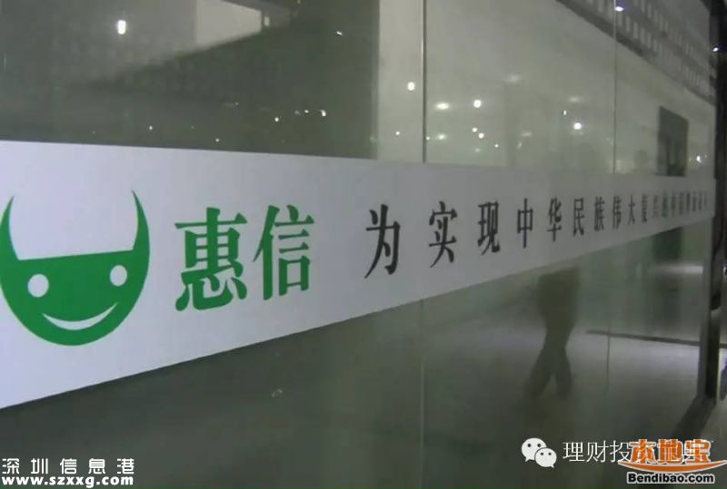 深圳老板騙得3萬人3億多元 他是怎么忽悠的？