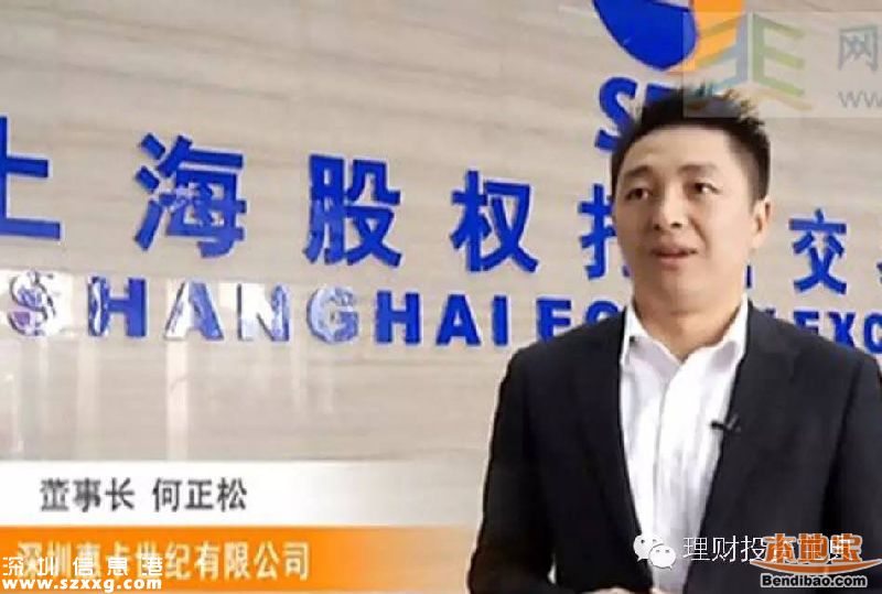 <a href=http://www.zshb029.com/shenzhen/ target=_blank class=infotextkey>深圳</a>老板騙得3萬人3億多元 他是怎么忽悠的？