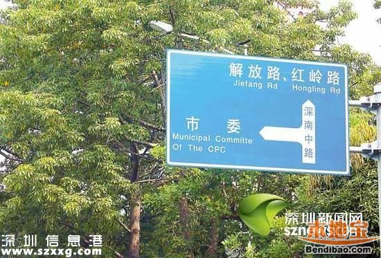 中學(xué)生為<a href=http://www.zshb029.com/shenzhen/ target=_blank class=infotextkey>深圳</a>地標(biāo)場(chǎng)所文字挑錯(cuò) 英文拼寫(xiě)錯(cuò)誤